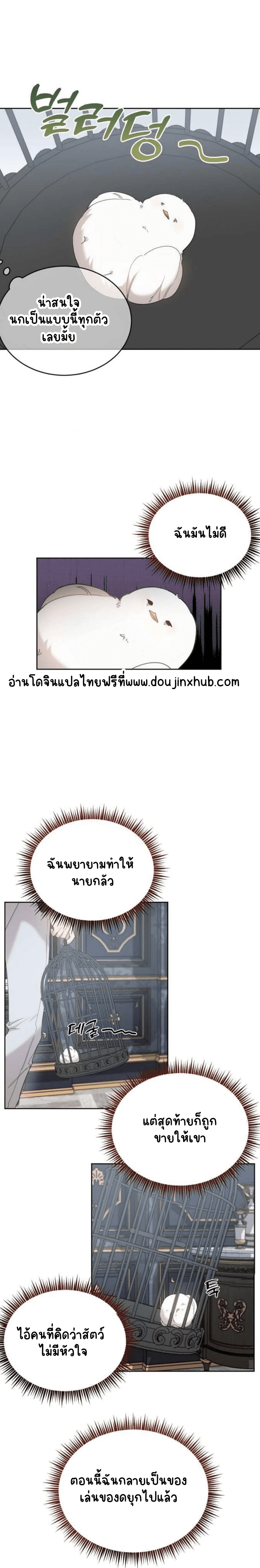 เฮ้ อย่ากดปุ่มนั้นนะ 4-6